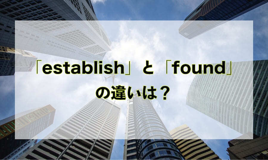 Establish | meaning of Establish - YouTube Establish | meaning of Establish - YouTube